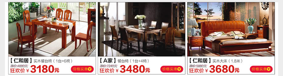 仁和居,A家,仁和居,光辉家居南岗店,广州家具卖场,家具网上商城